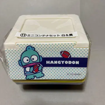 HANGYODON 미니 컨테이너 세트 화이트, 보라색, 노랑