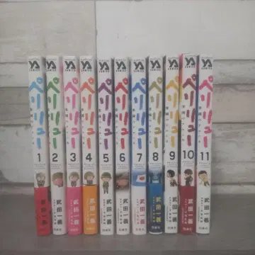 페리류 게르니카 낙원의 전권 세트