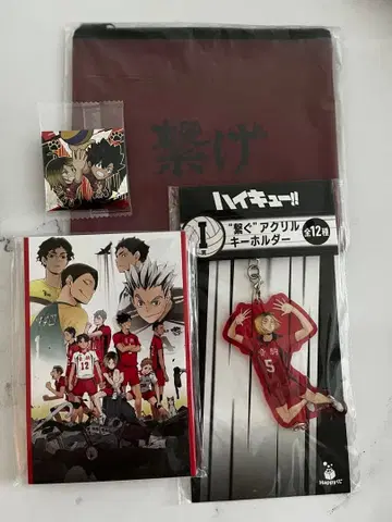 하이큐!! Happy 복권 G상 H상 I상 네코마 고교