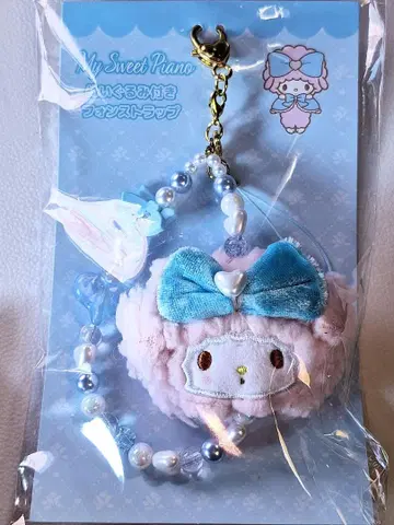 [ 미개봉 새상품 ] 마이 스위트 피아노 봉제 인형 포함 폰 스트랩 블루