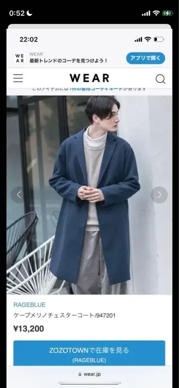 RAGEBLUE 레이지블루 울 체스터 코트 네이비 L 사이즈