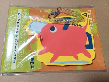 체인소 맨 러버 패스 케이스 B. 포치타