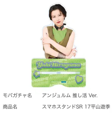 [ 모바가챠 ] 히라야마 유키 아크릴 스탠드