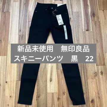 무인양품 MUJI 미사용 새상품 스키니 팬츠 블랙 22인치