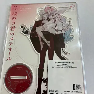 꽃 숨긴 너의 메테올 아크릴 스탠드 리플렛 없음