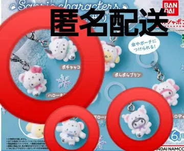 산리오 메지루시 액세서리 복슬복슬 스노우 4개