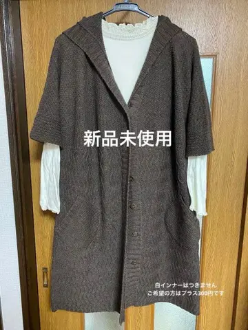 브라운 후드 부착 가디건