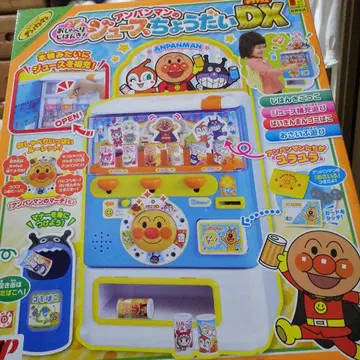 [오늘까지만 가격 인하] 호빵맨 주스 주세요 DX 자동판매기