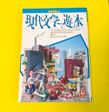 [ 중고 ] 현대 문학으로 놀기 도서 별책 보물섬 88