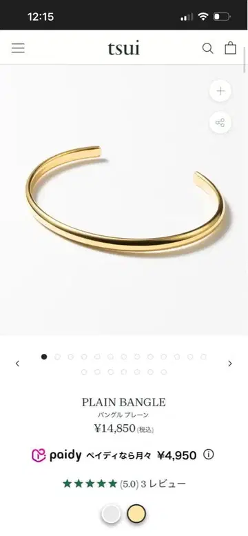 tsui 뱅글 커플 세트