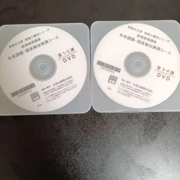 연말정산 원천징수 실무 코스 DVD 세트