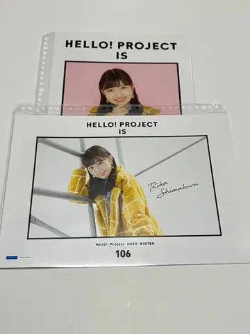 [ 시마쿠라 리카 2종 ] 하로프로 2020 겨울 핀포스