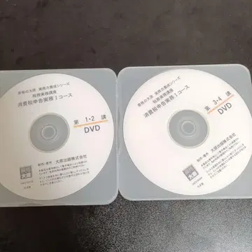 오하라 경리 실무 세무 소비세법 실무 코스 DVD 세트