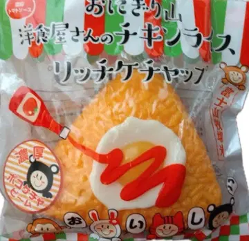 오니기리 산 스퀴즈 양식당 치킨라이스 리치 케첩