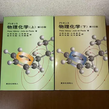 아토킨스 물리화학 제10판 상하의 세트