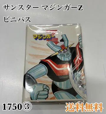 산스타 마징가 Z 비니패스