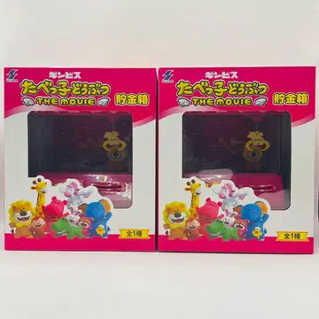 [ 2개 세트 ] 타베코 동물 THE MOVIE 저금통