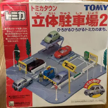 TOMY 구 토미카 타운 레트로 입체 주차장 2