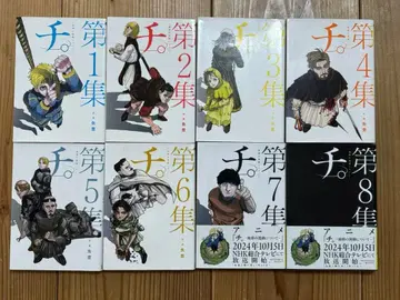 치. 전권 세트 (전 8권)