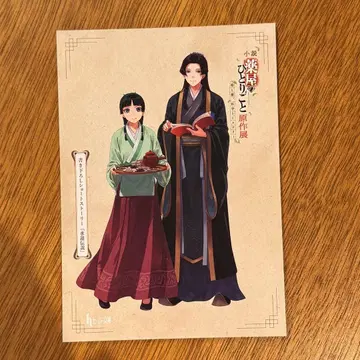 약사의 혼잣말 원작전 SS 책자 수련