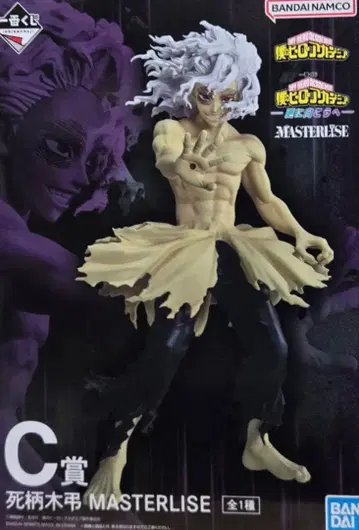 히로아카 더 멀리 제일복권 C상 피규어 시가라키 토무라