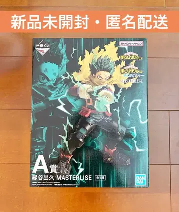 나의 히어로 아카데미아 제일복권 A상 미도리야 이즈쿠 MASTERLISE