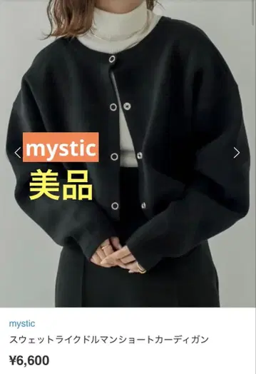 미스틱 맨투맨 라이크 돌먼 숏 가디건