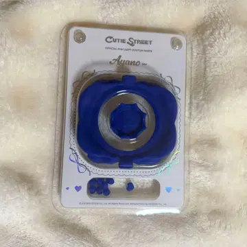 CUTIE STREET 마스다 아야노 커스텀 부품