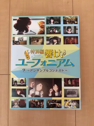 특별편 울려라! 유포니움 앙상블 콘테스트 구매 혜택 특장판 수납 BOX