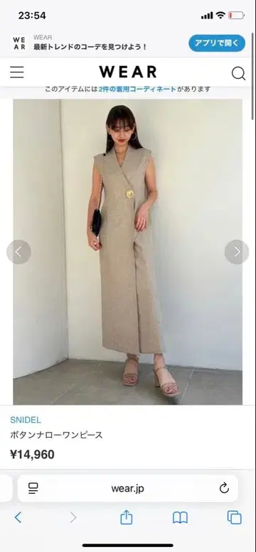 SNIDEL 버튼 내로우 원피스 베이지