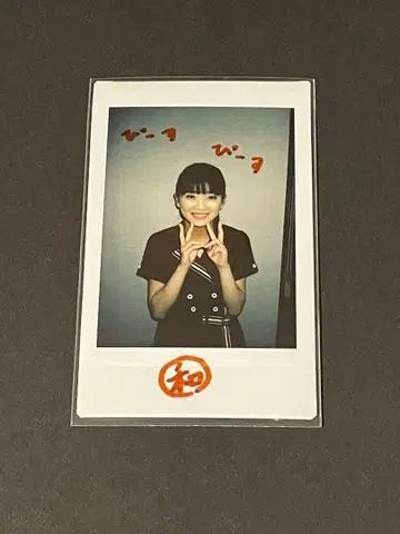 사이조 와카나 정기 공연 친필 사인 폴라로이드