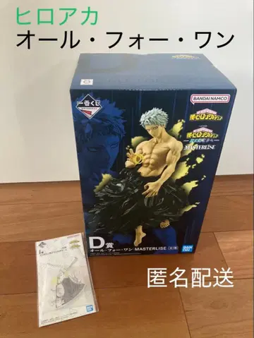 히로아카 제일복권 올포원 피규어 아크릴 참 익명 배송
