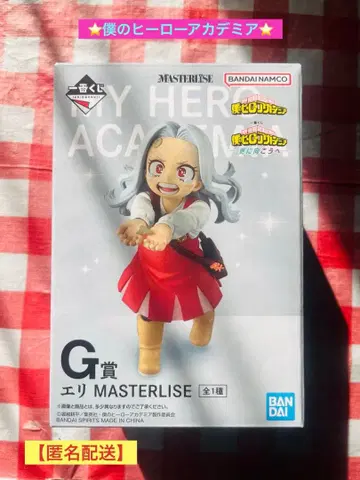 나의 히어로 아카데미아 제일복권 G상 에리 MASTERLISE