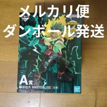 나의 히어로 아카데미아 제일복권 A상 미도리야 이즈쿠 데쿠 피규어