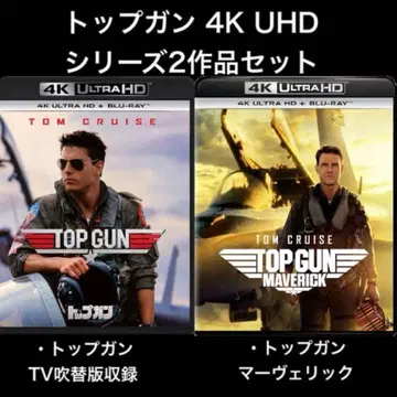 탑건: 매버릭 4K UHD # 미션: 임파서블