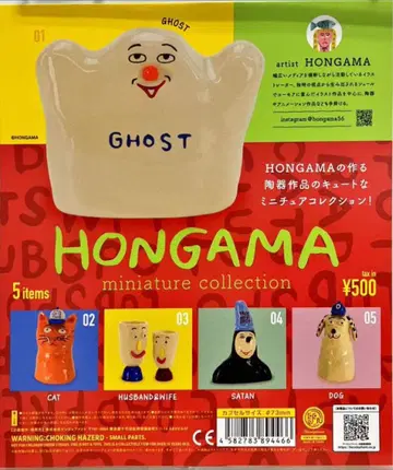 HONGAMA 미니어처 컬렉션 3개 세트 / GHOST 외
