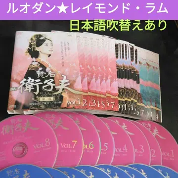 중국 드라마 현후 위자부 DVD 전권 루오단 레이먼드 람 렌탈 포함