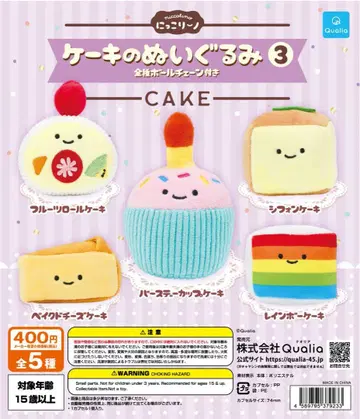 닛코리이노 케이크 봉제 인형