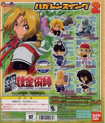 [ 미사용 새상품 ] 강철의 연금술사 스윙 2 컴프 세트