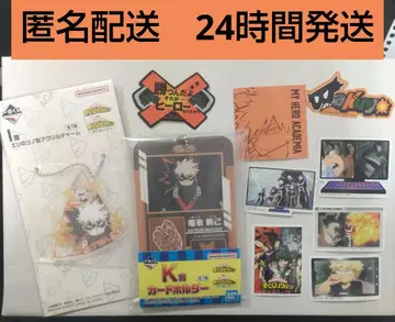 나의 히어로 아카데미아 제일복권 K상 I상 L상 바쿠고 카츠키