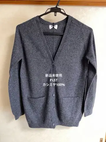 주말 듬뿍 가격 인하 새상품 PLST 캐시미어 가디건