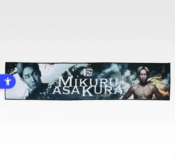 RIZIN 제일복권 응원 타월 아사쿠라 미쿠루