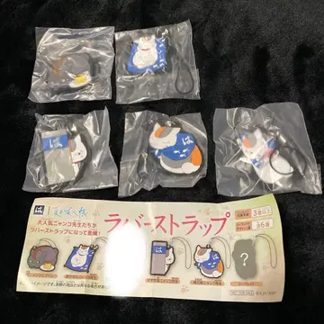 하마즈시 나츠메 우인장 러버 스트랩 세트