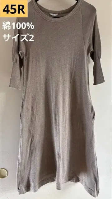 45R/45rpm 코튼 니트 원피스 베이지 여성용