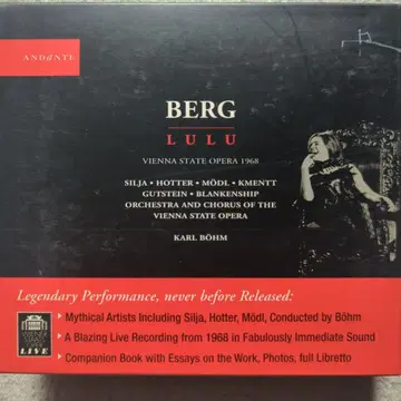 베엠 벨크 오페라 룰루 빈 국립 오페라극장 1968년 라이브 2CD