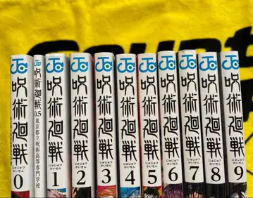 주술회전 전권 세트 0-27권 + 0.5권 포함