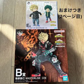 나의 히어로 아카데미아 제일복권 더 멀리, 폭사! 미도리야 세트