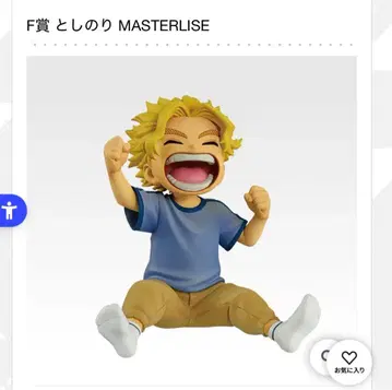 제일복권 나의 히어로 아카데미아 -더욱 저 너머로- F상