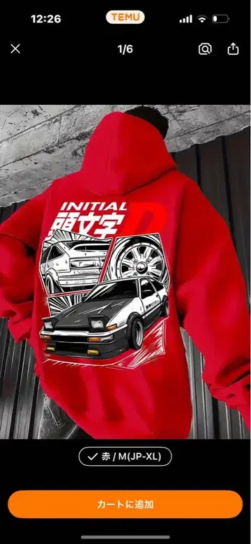 머리글자D 후드티(JP-XL)