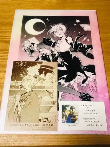 문호 스트레이독스 이치요 기념관 콜라보 클리어 파일 엽서 명함 카드